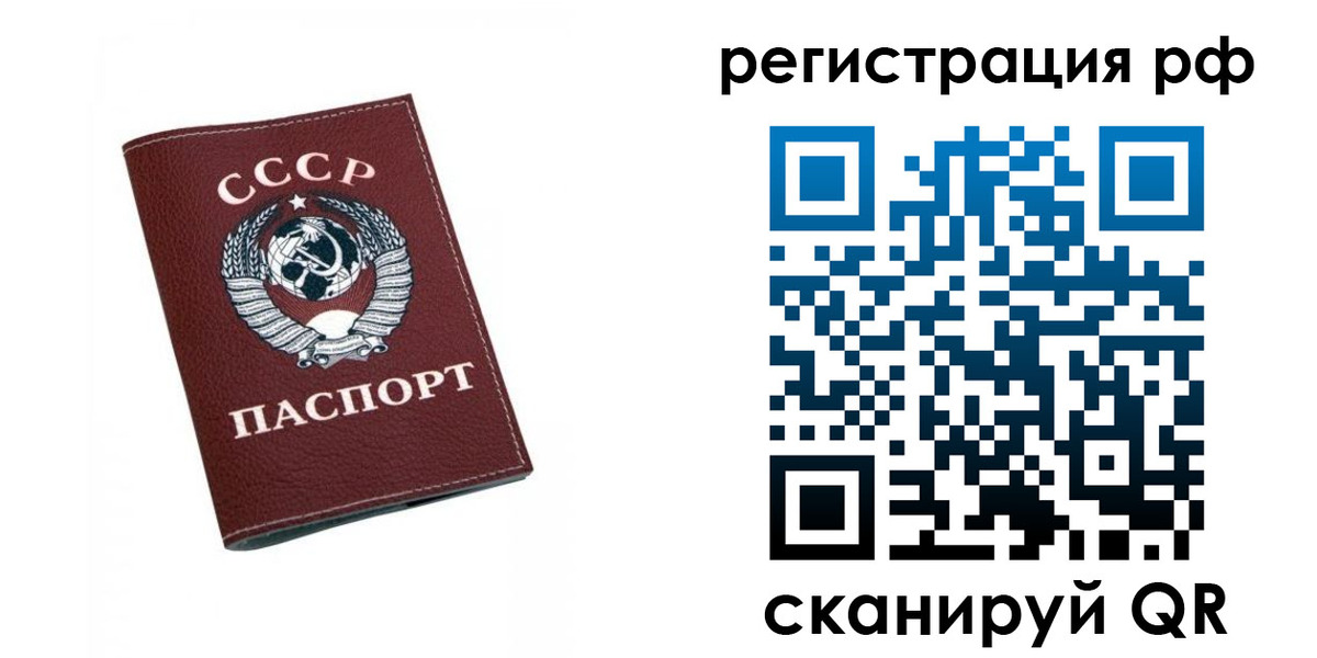 прописка штамп в Нариманове
