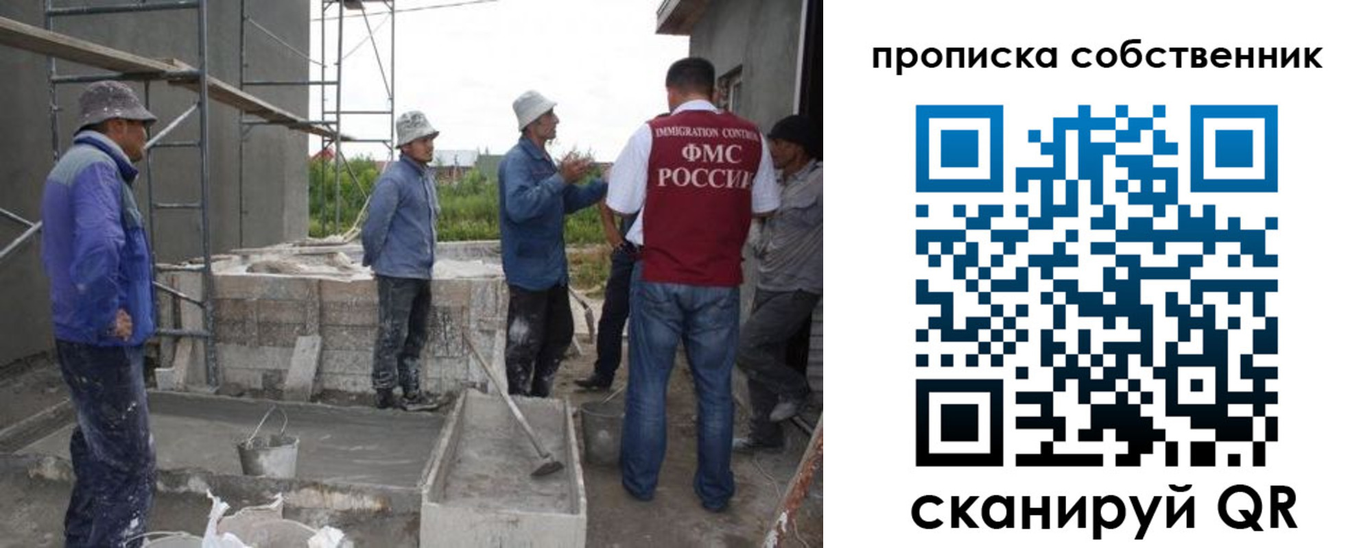 временная регистрация законно в Нариманове