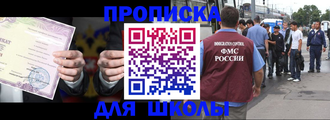 регистрация для дет. сада в Нариманове
