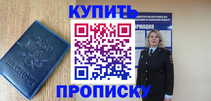 прописка поиск в Нариманове