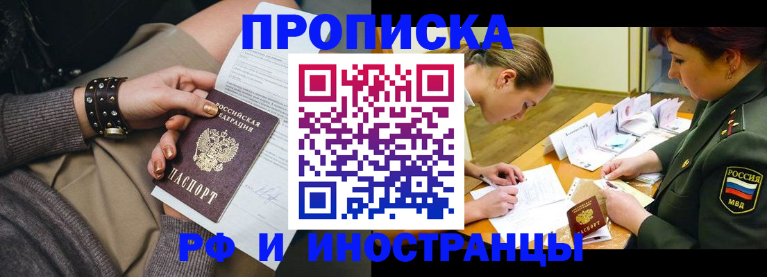временная регистрация законно в Нариманове